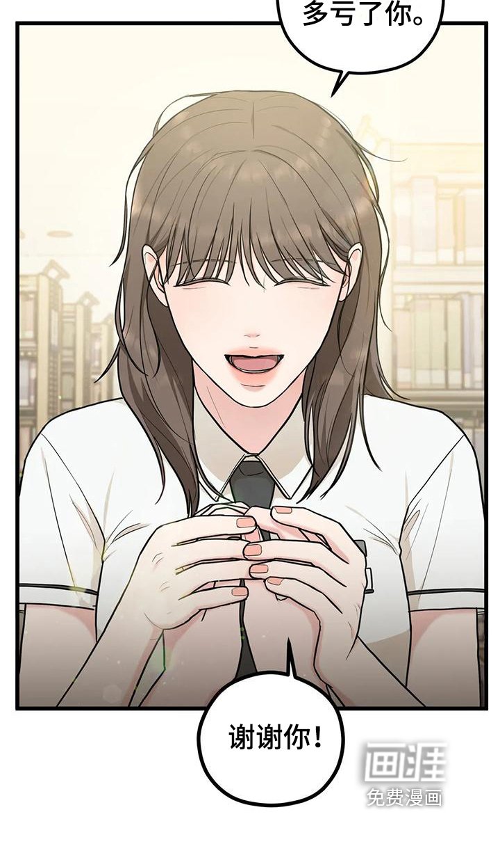第17章：感谢