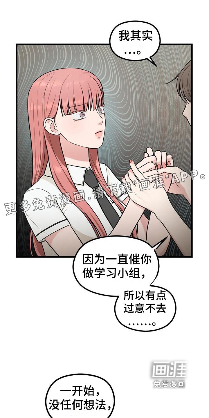 第18章：你开心就好