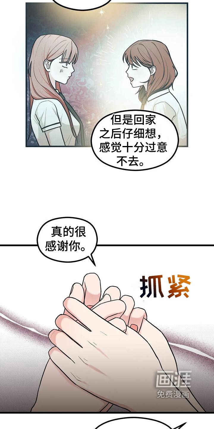 第18章：你开心就好