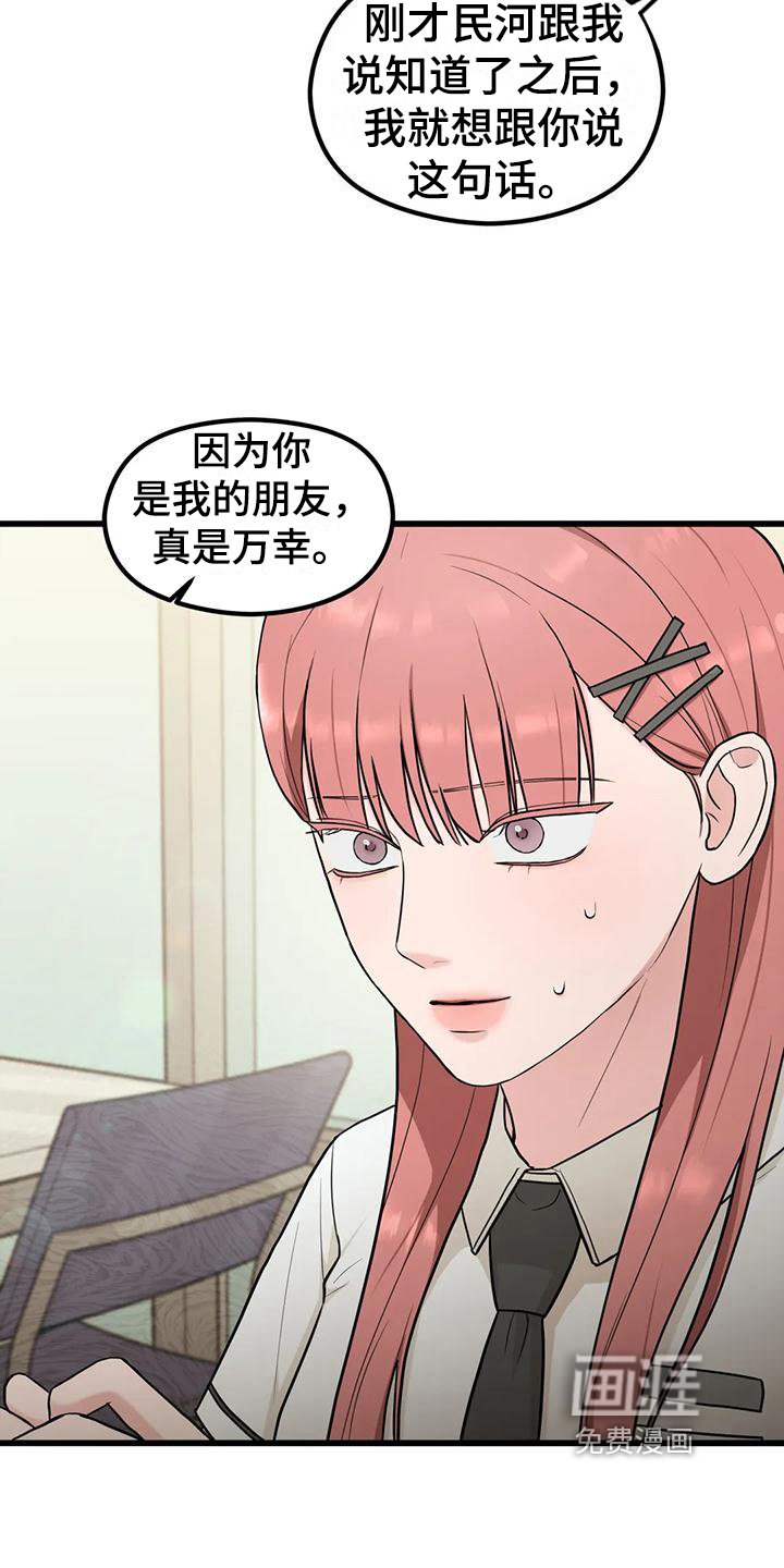 第18章：你开心就好