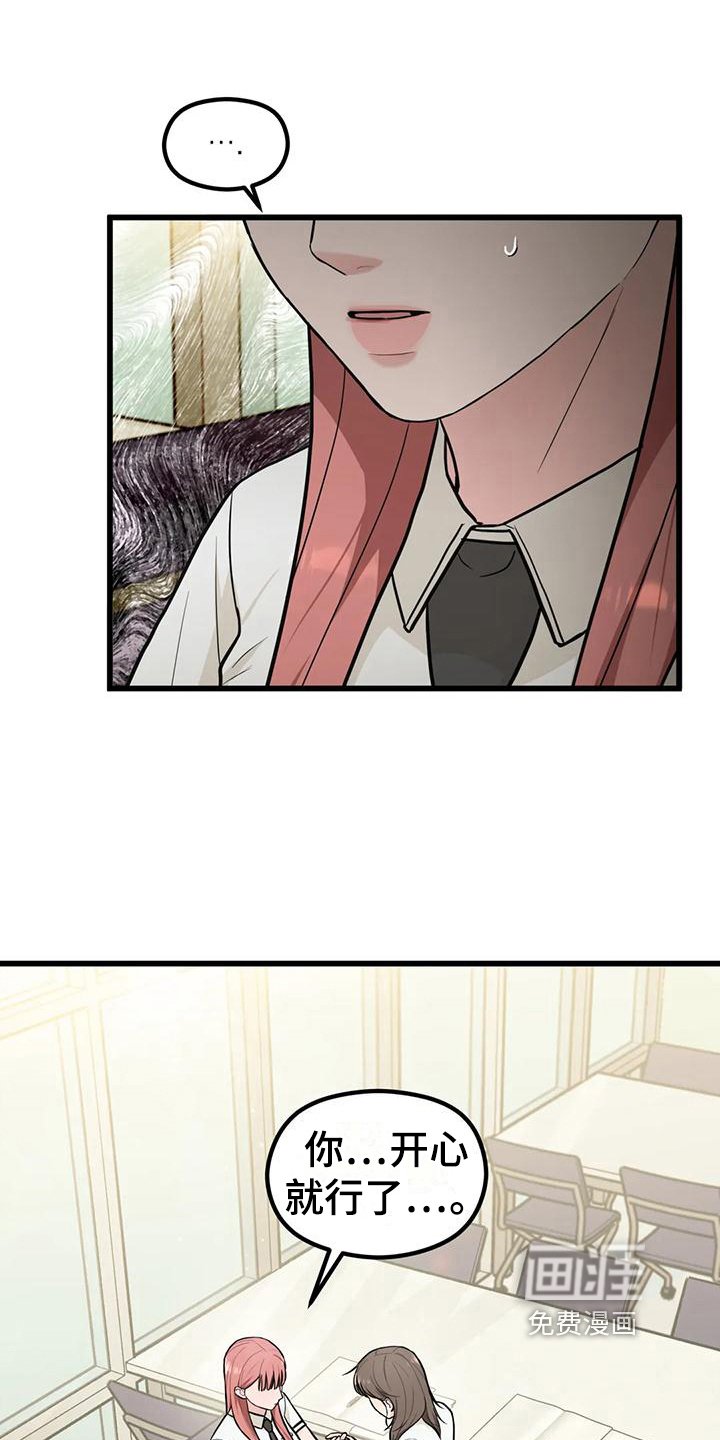 第18章：你开心就好