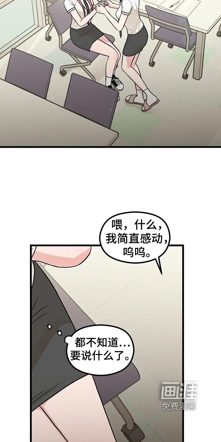 第18章：你开心就好