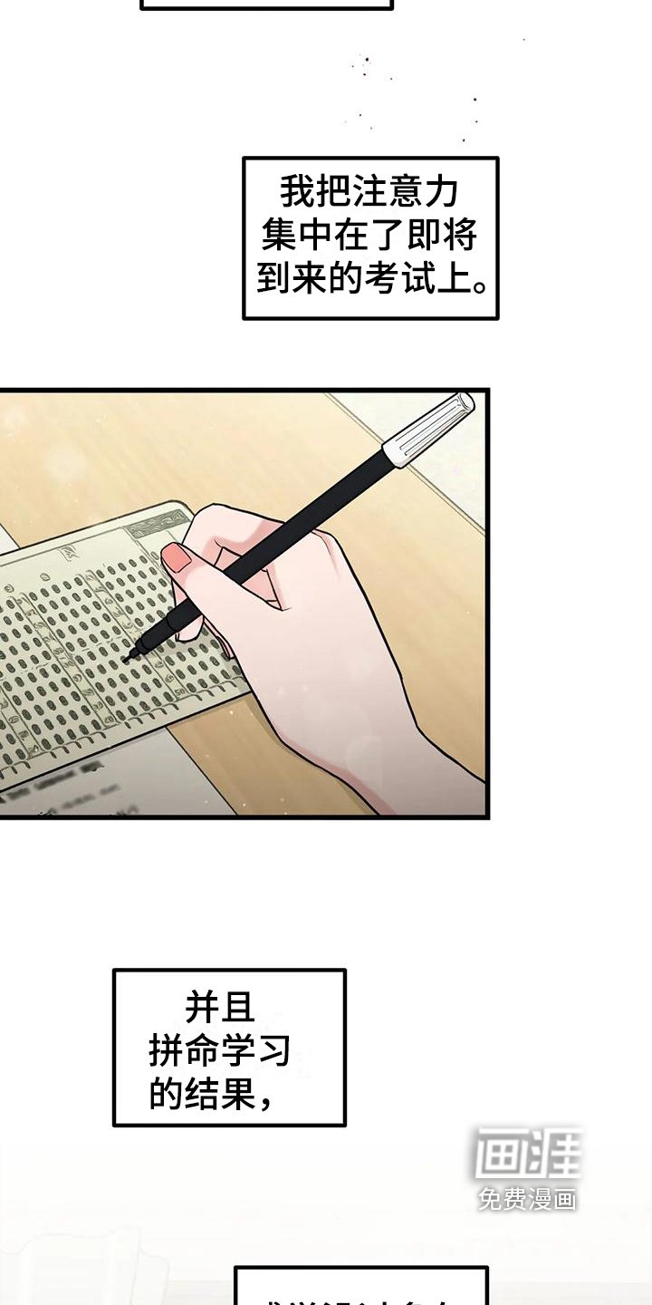 第18章：你开心就好