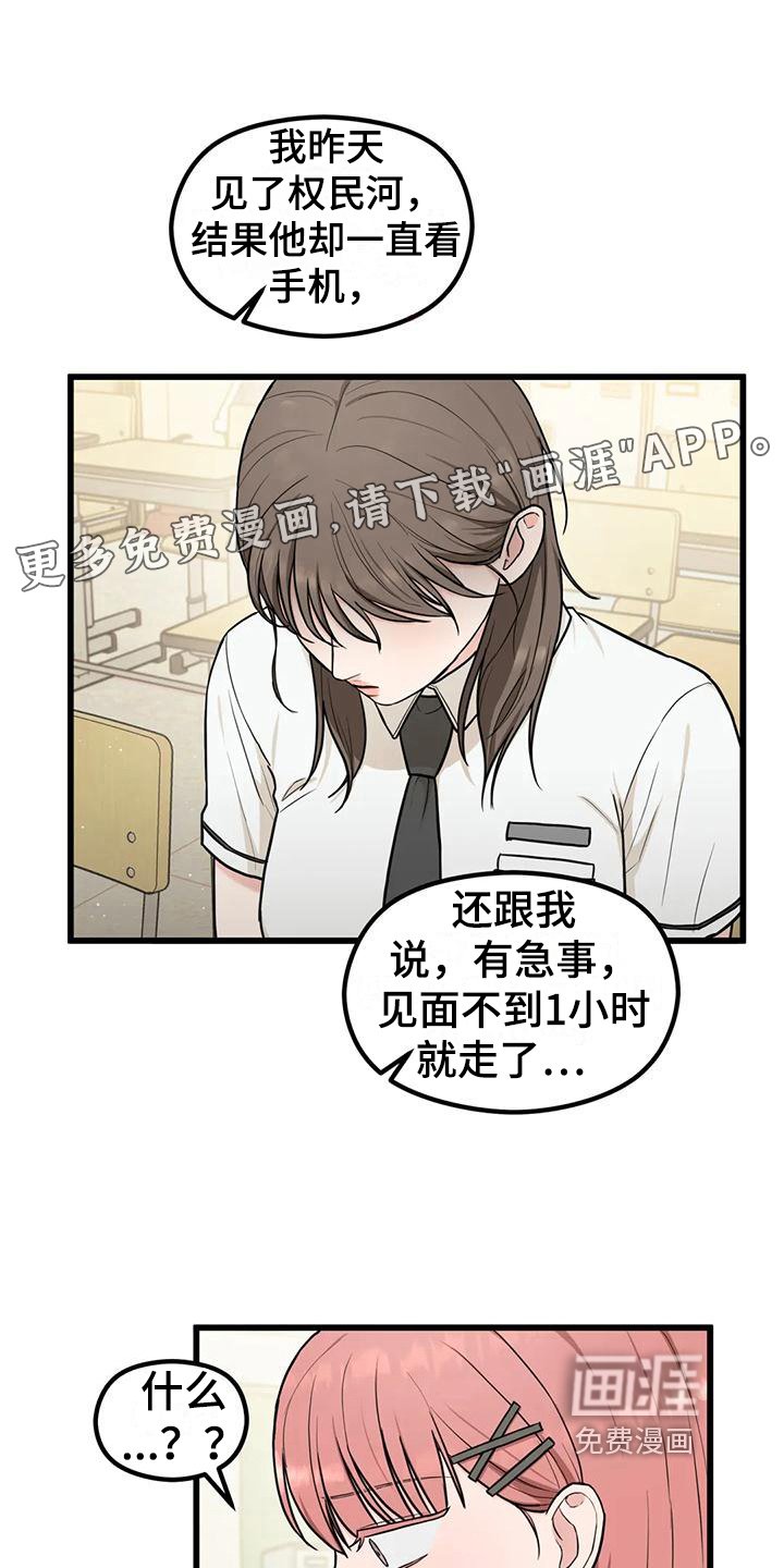 第19章：同组