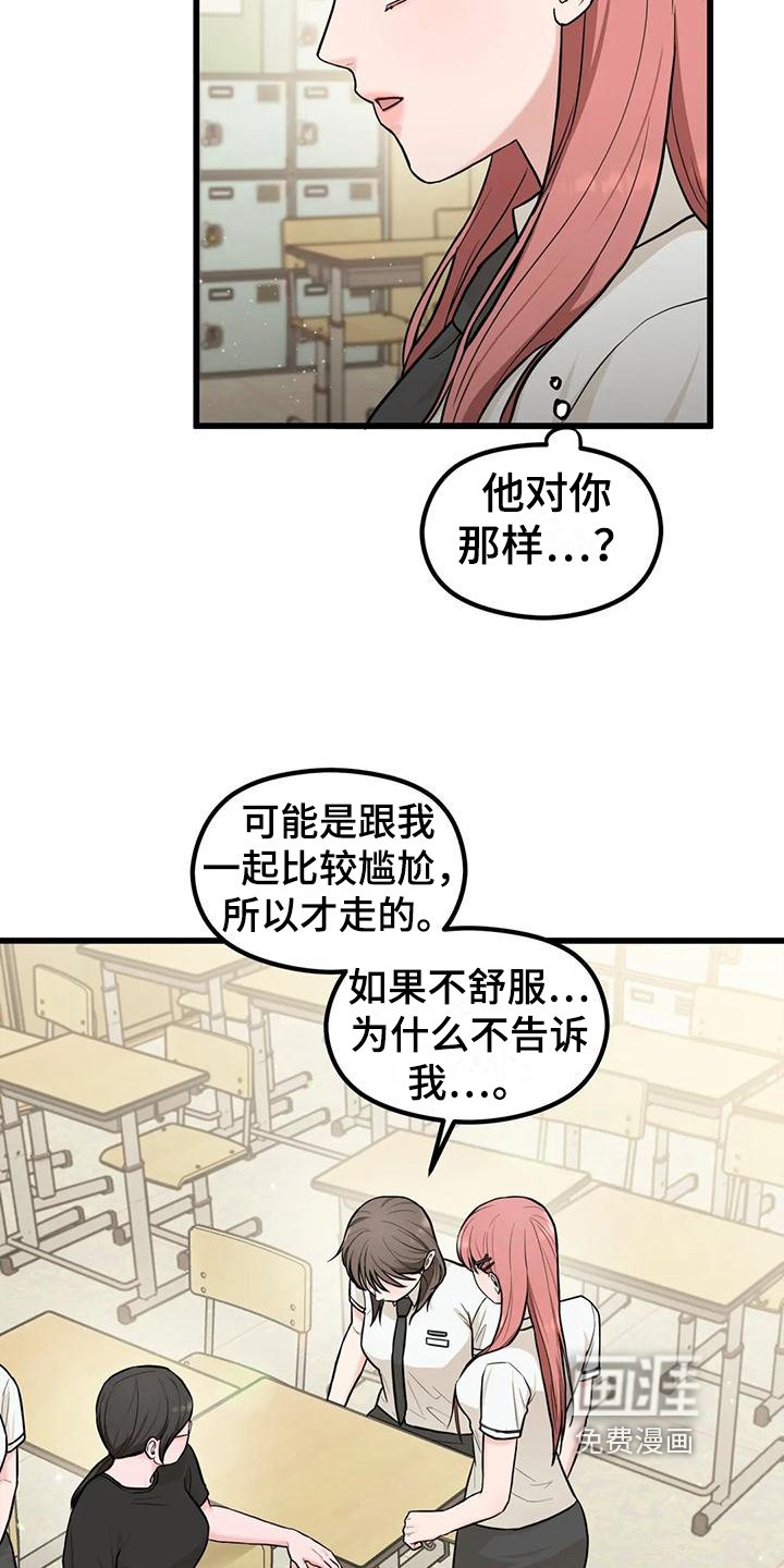 第19章：同组