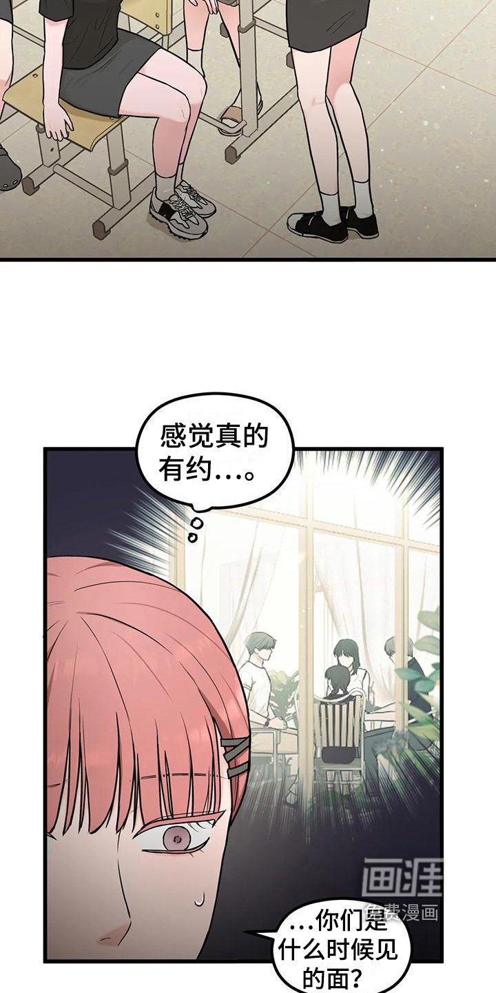 第19章：同组