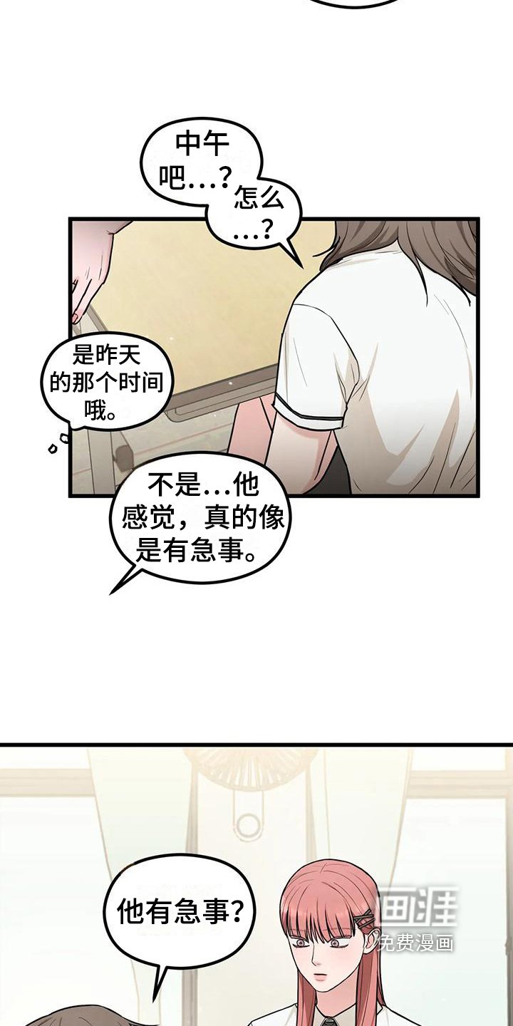 第19章：同组