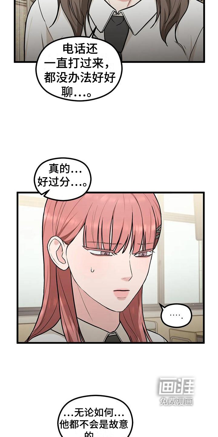 第19章：同组