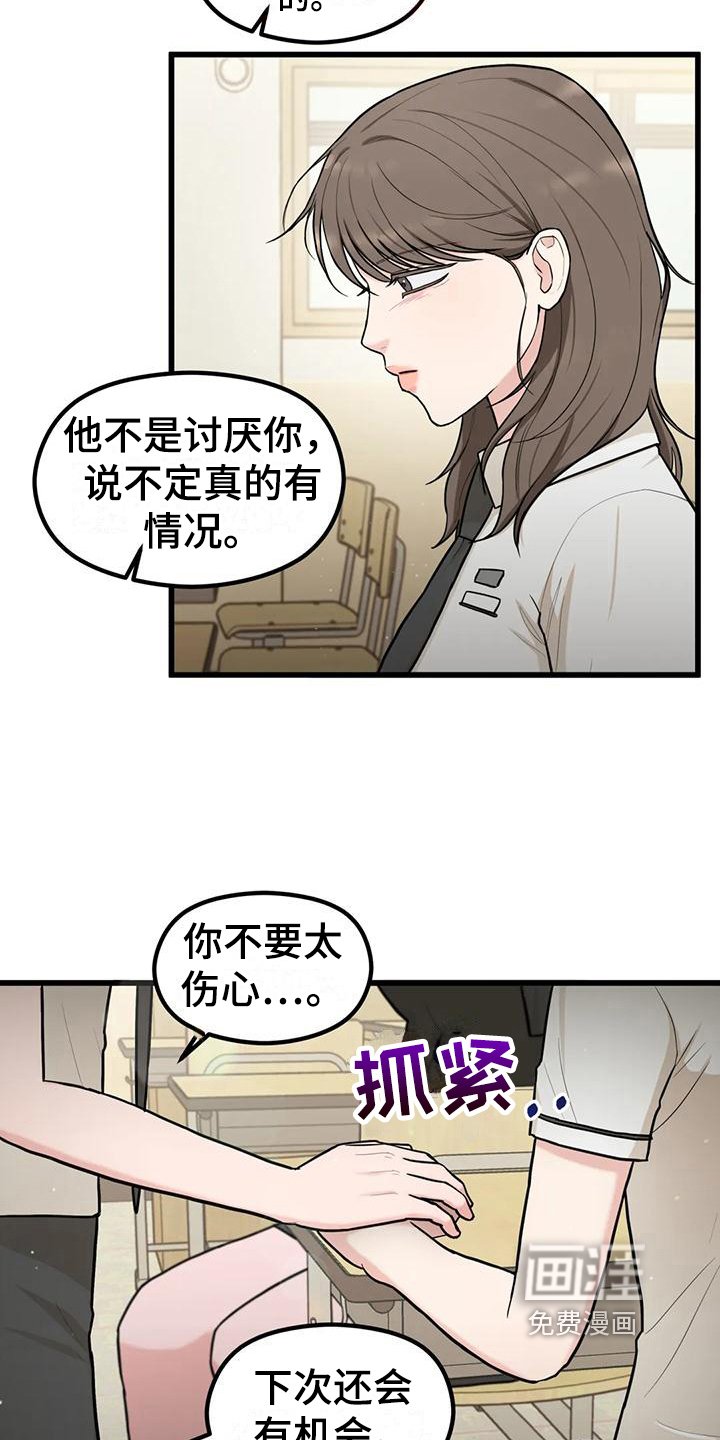 第19章：同组