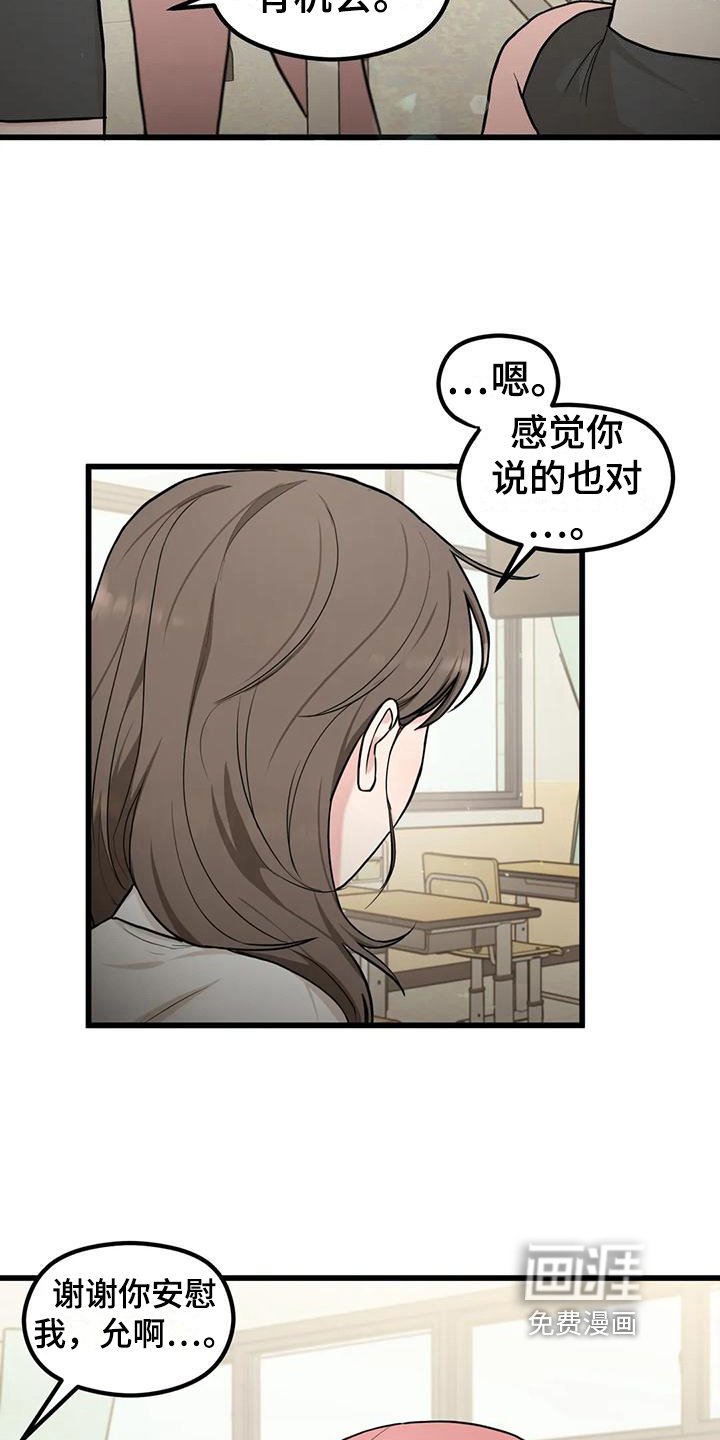 第19章：同组
