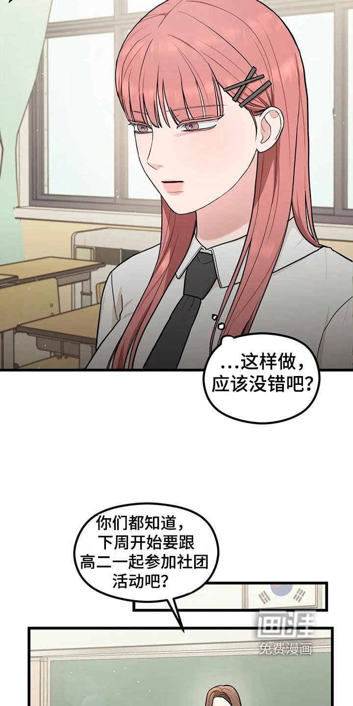 第19章：同组