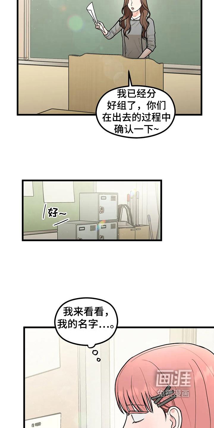 第19章：同组