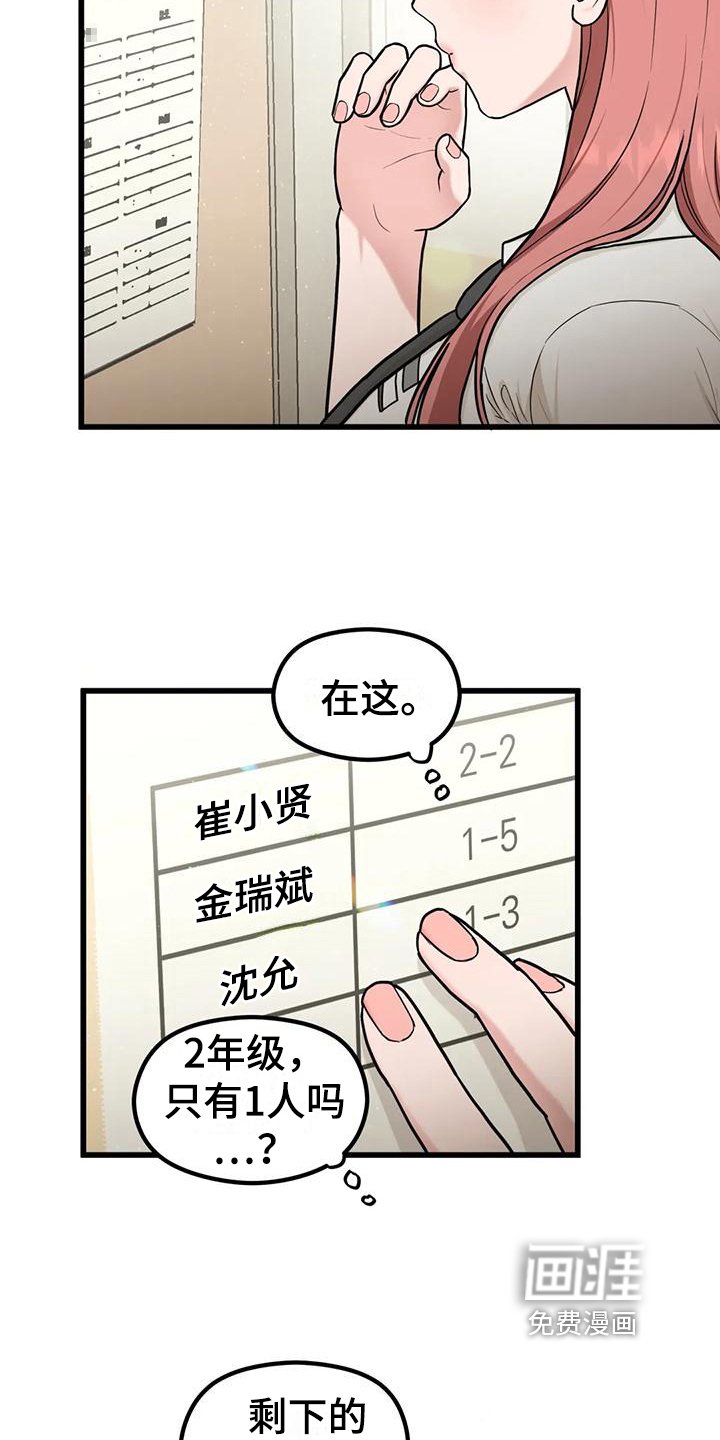 第19章：同组