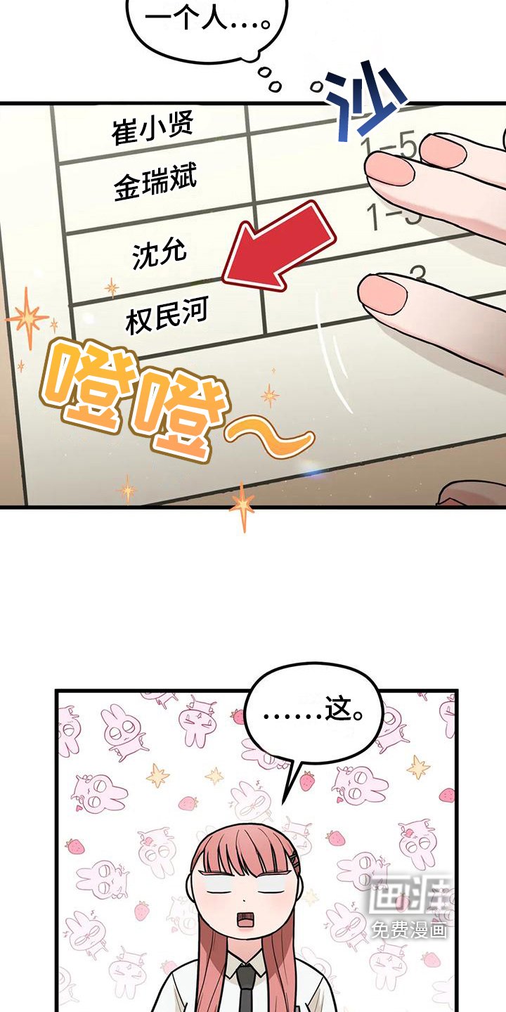 第19章：同组