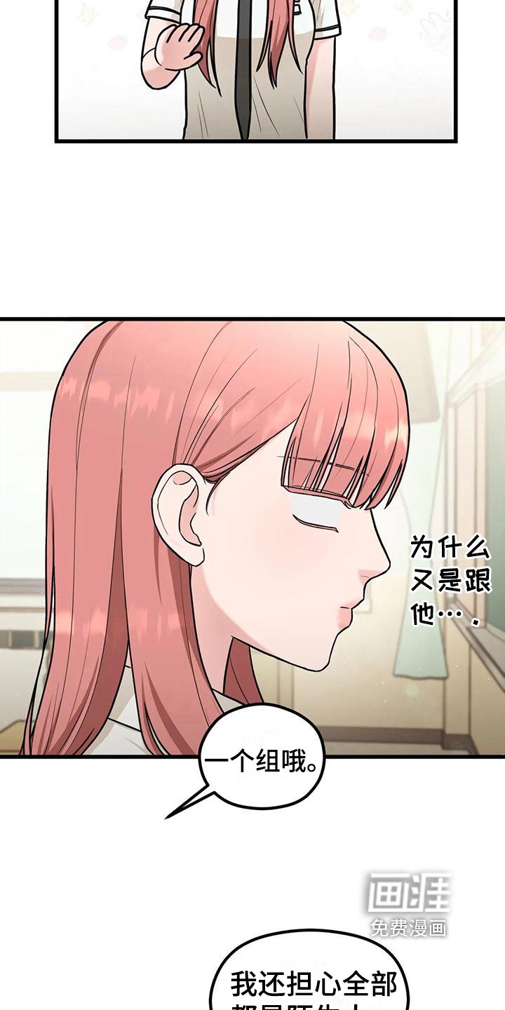 第19章：同组