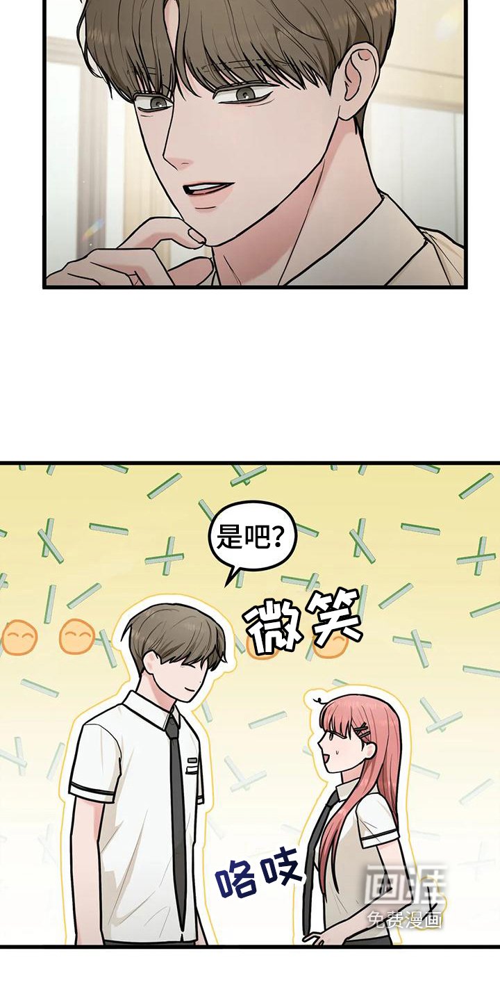 第19章：同组
