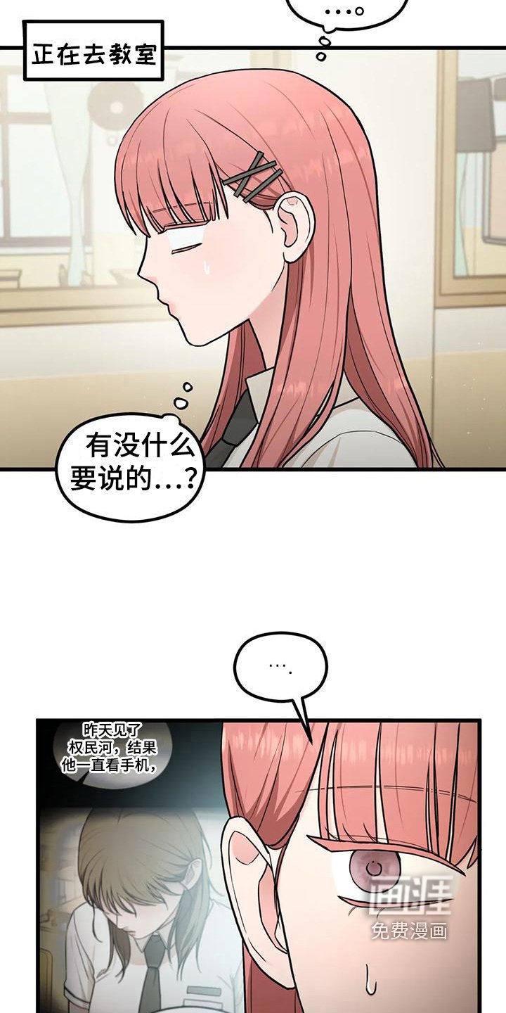第19章：同组