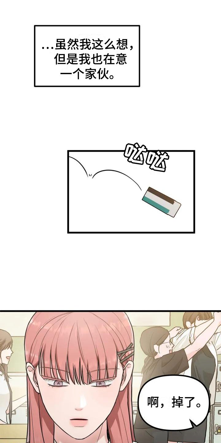 第2章：单相思