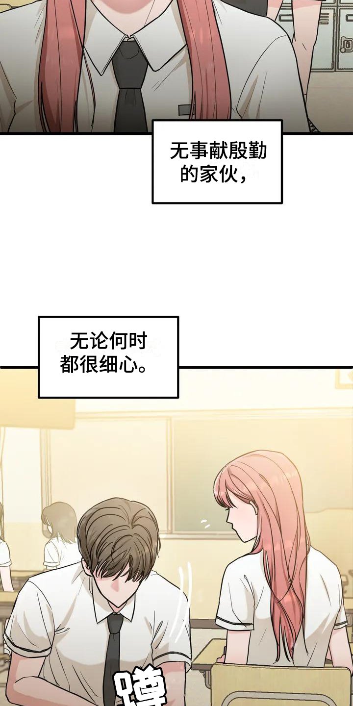 第2章：单相思