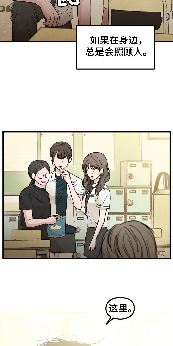 第2章：单相思
