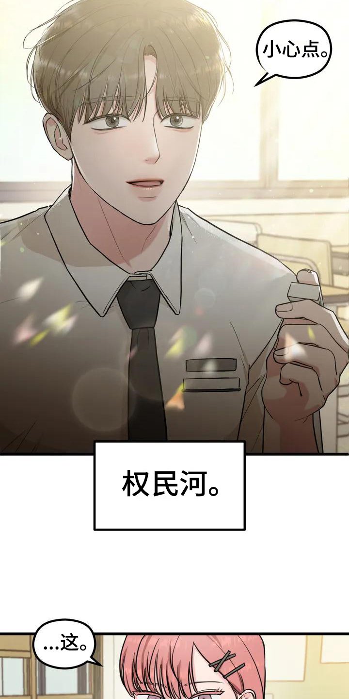 第2章：单相思
