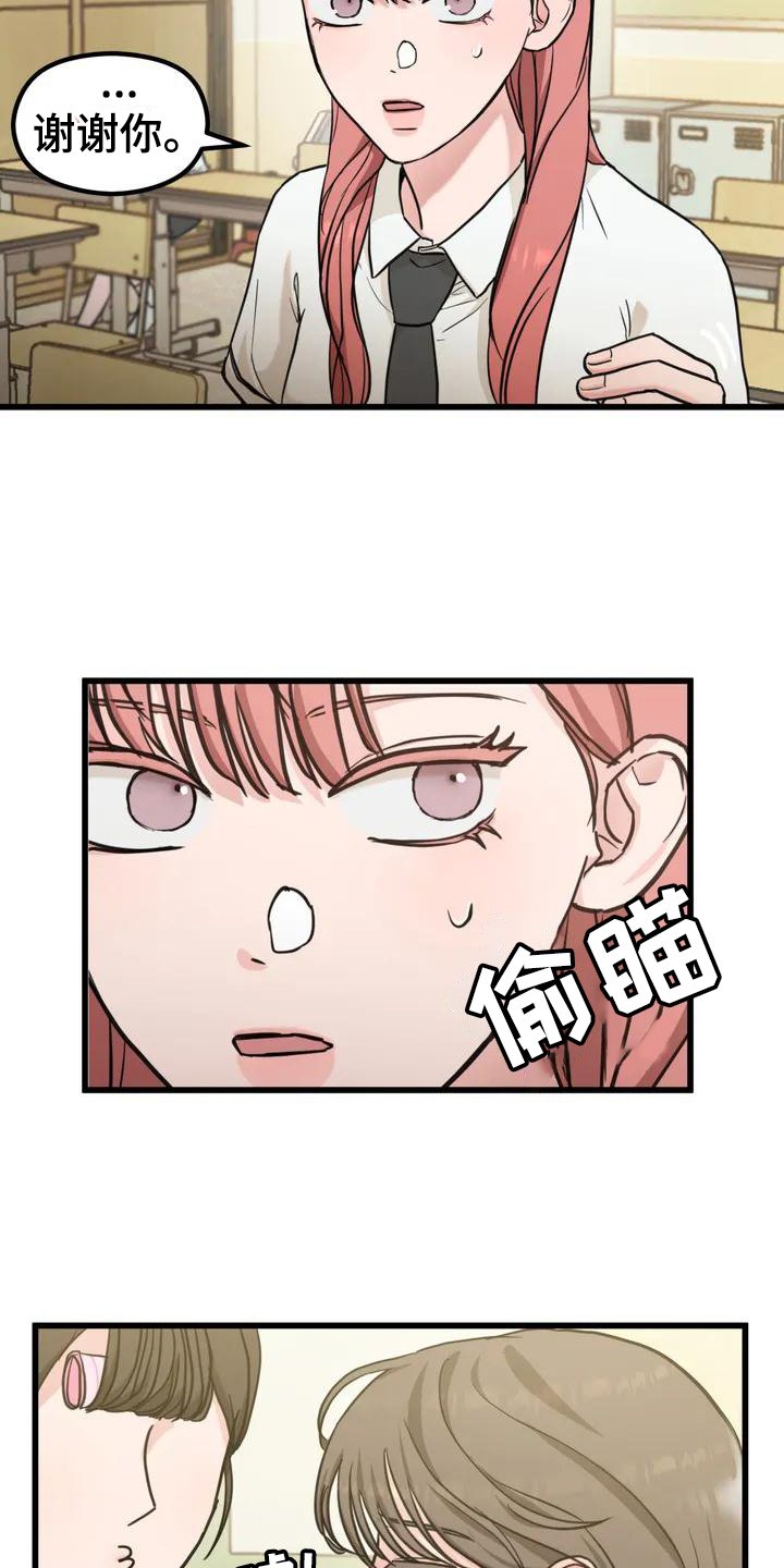 第2章：单相思