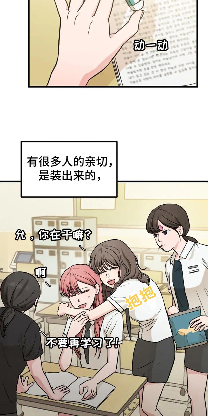 第2章：单相思