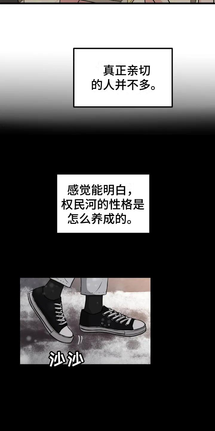 第2章：单相思