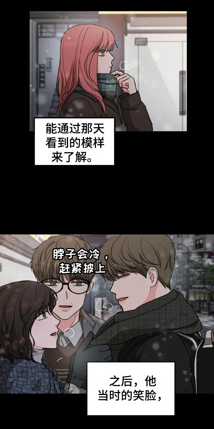 第2章：单相思
