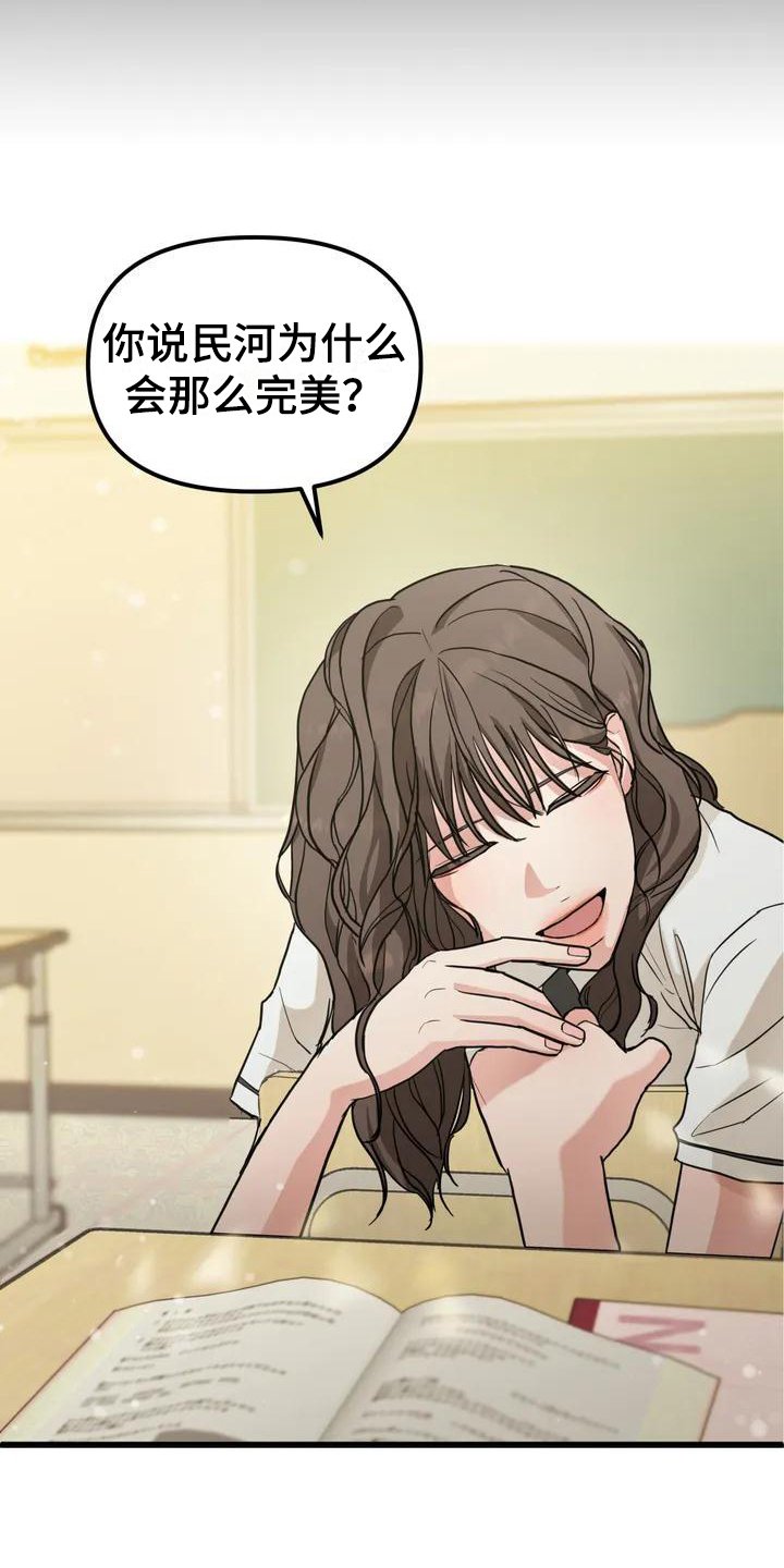 第2章：单相思