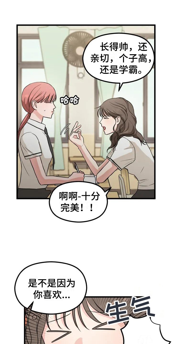 第2章：单相思