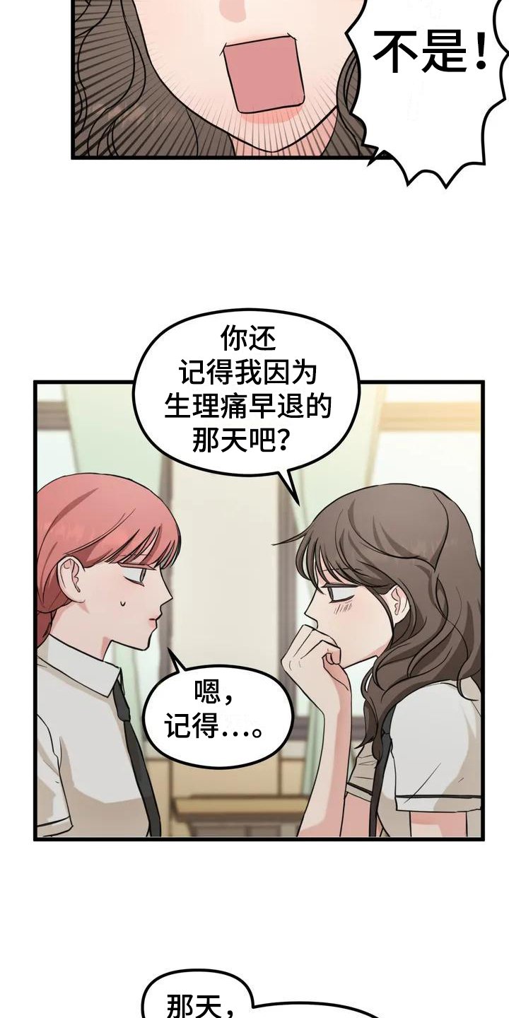 第2章：单相思