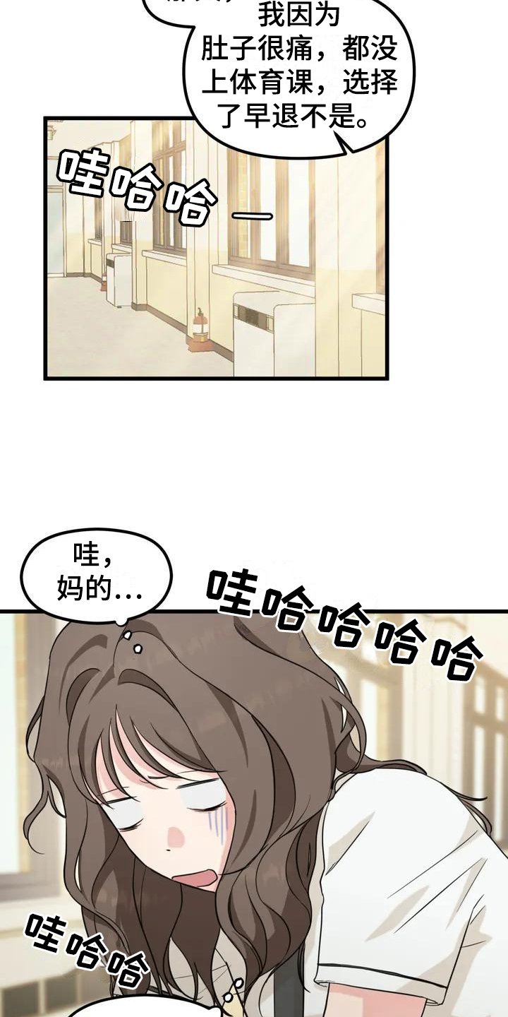 第2章：单相思