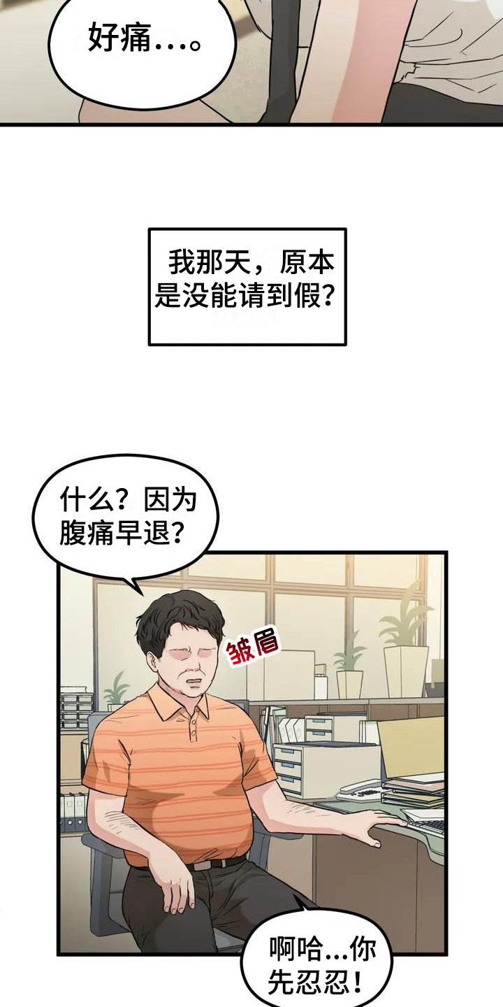 第2章：单相思