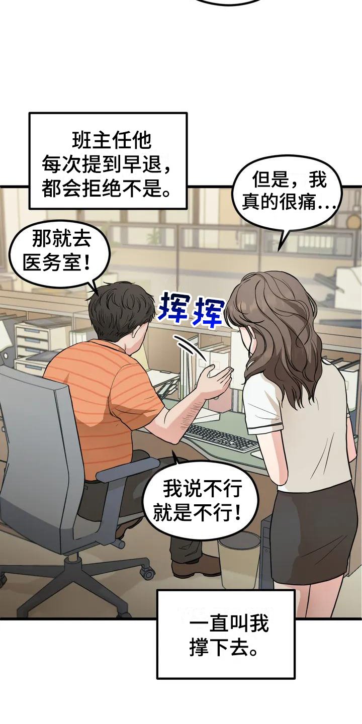 第2章：单相思
