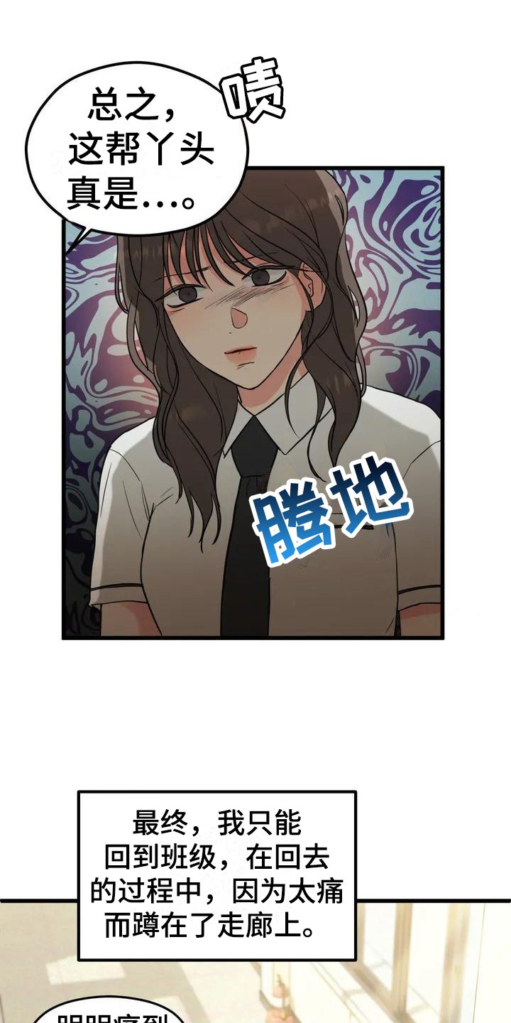 第2章：单相思