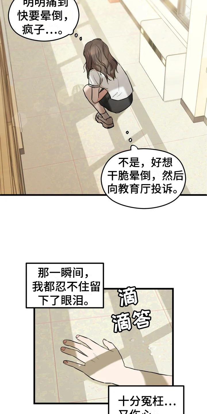 第2章：单相思