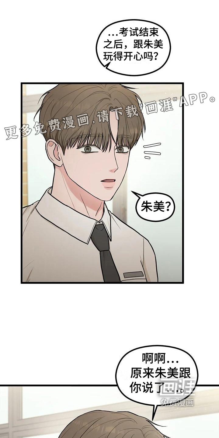 第20章：想法
