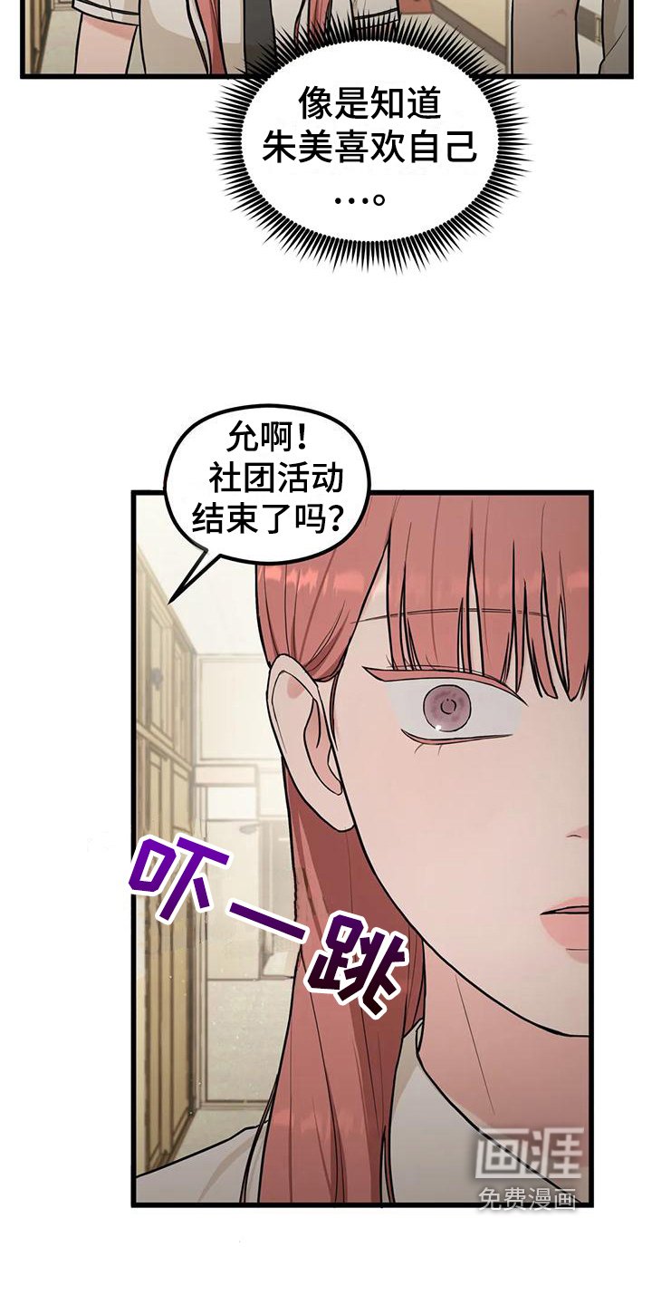 第20章：想法