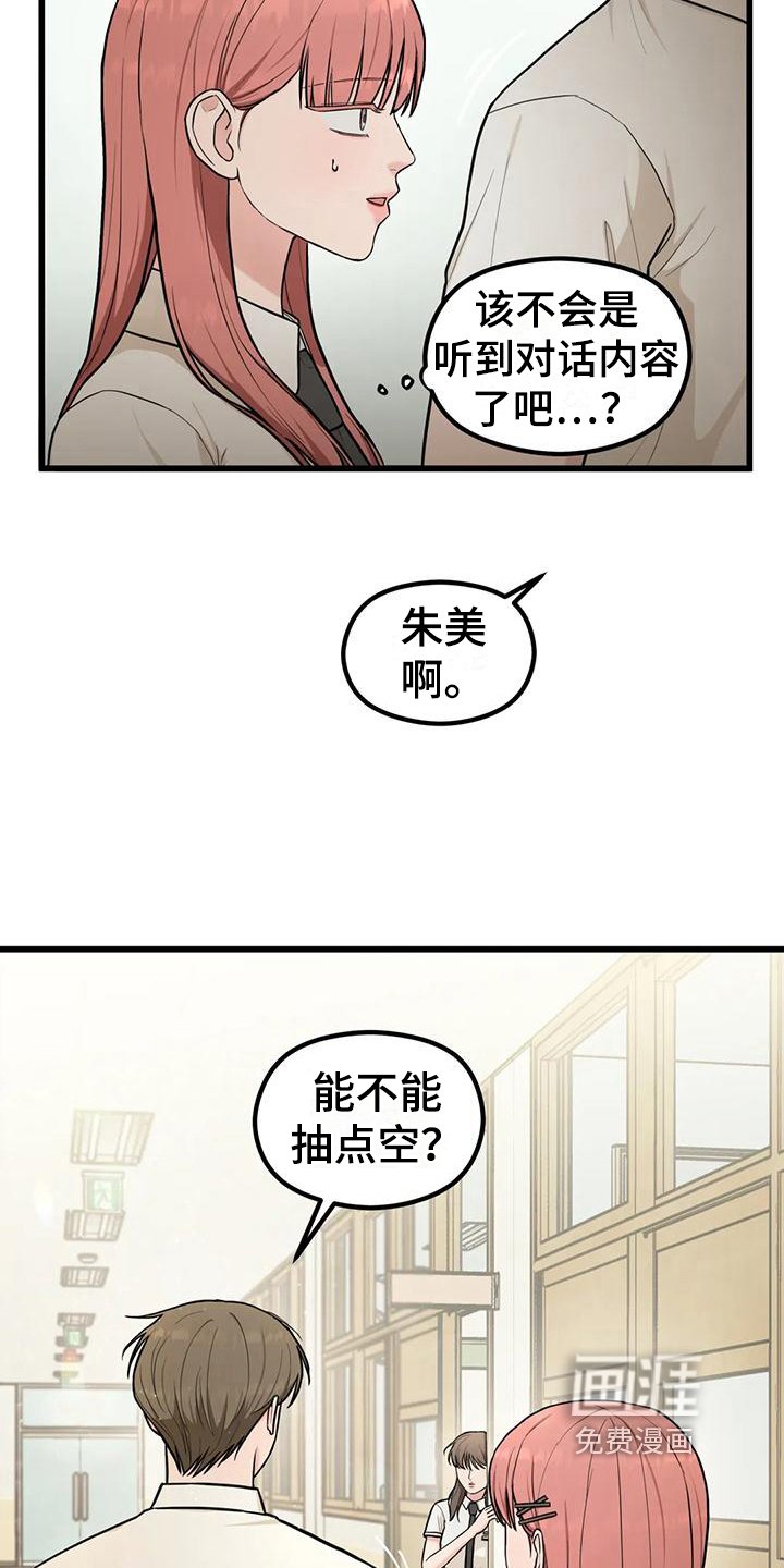 第20章：想法