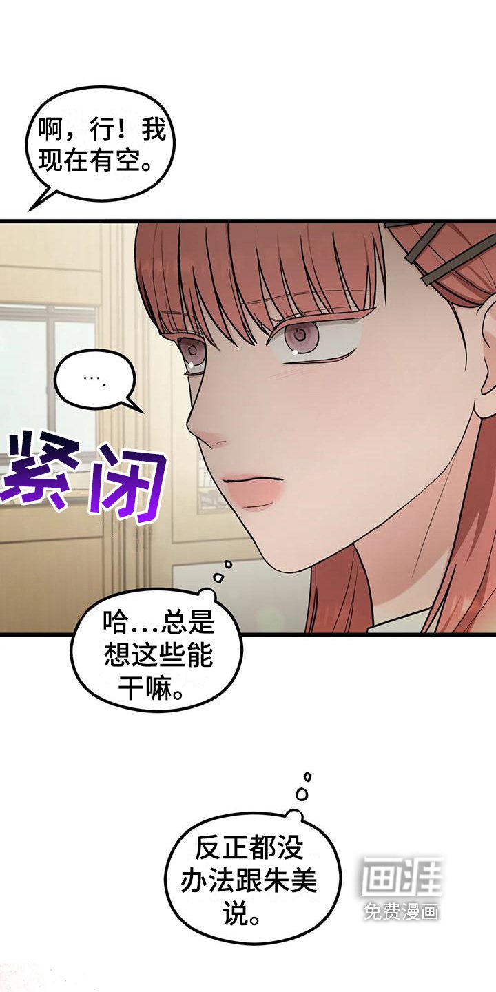 第20章：想法