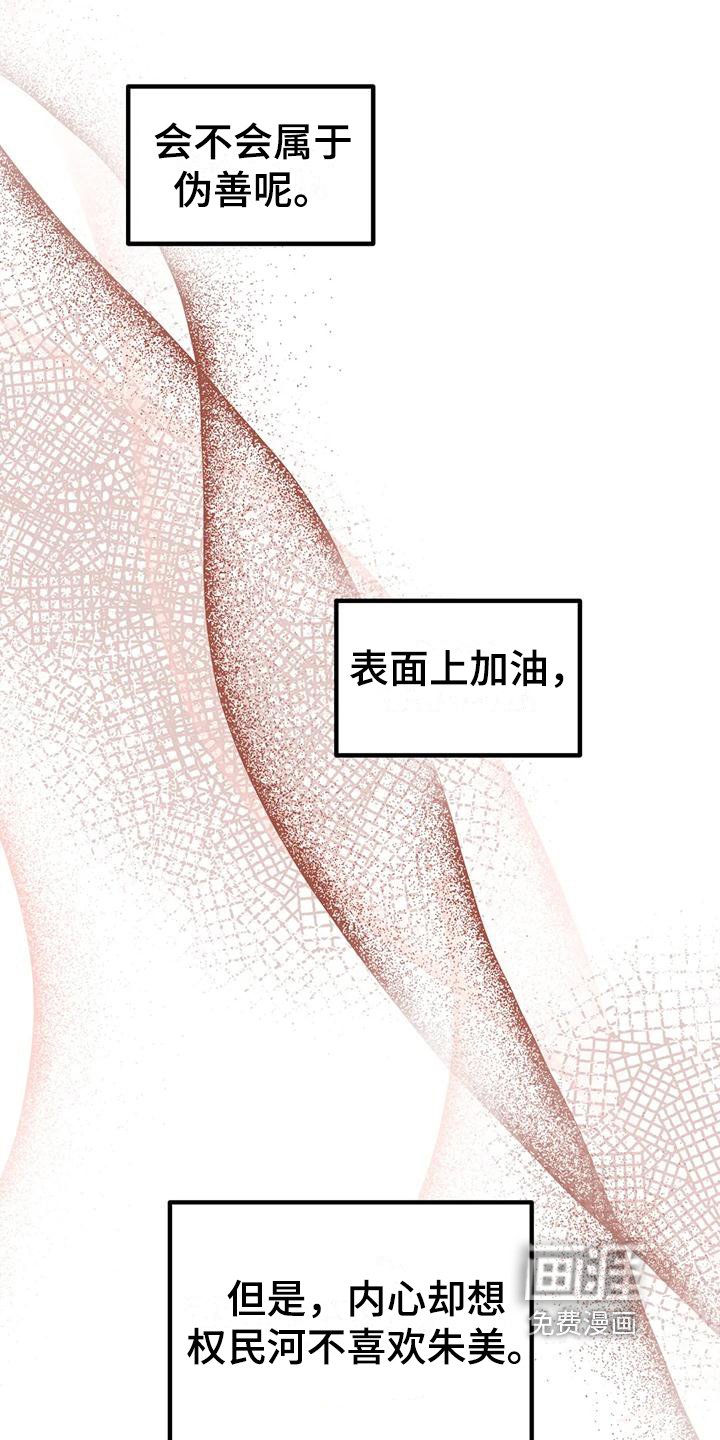 第20章：想法