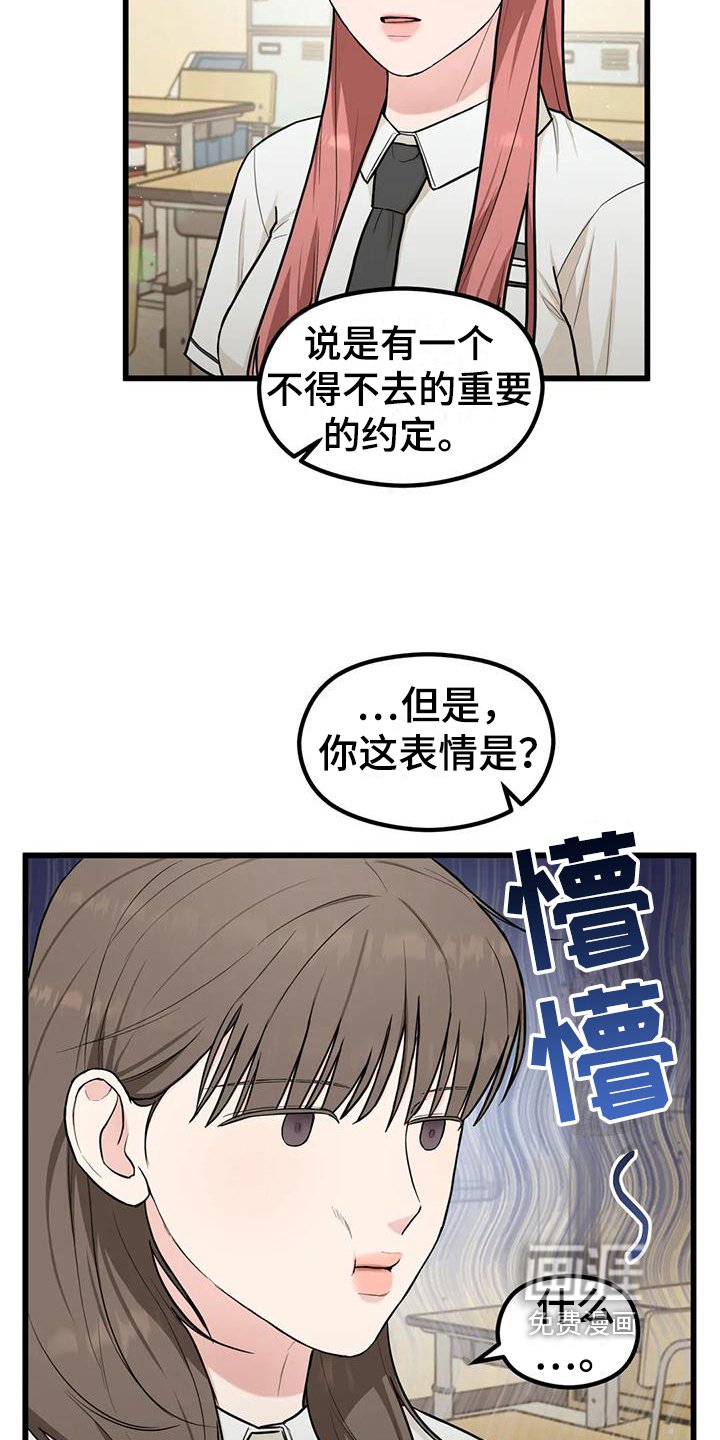 第20章：想法