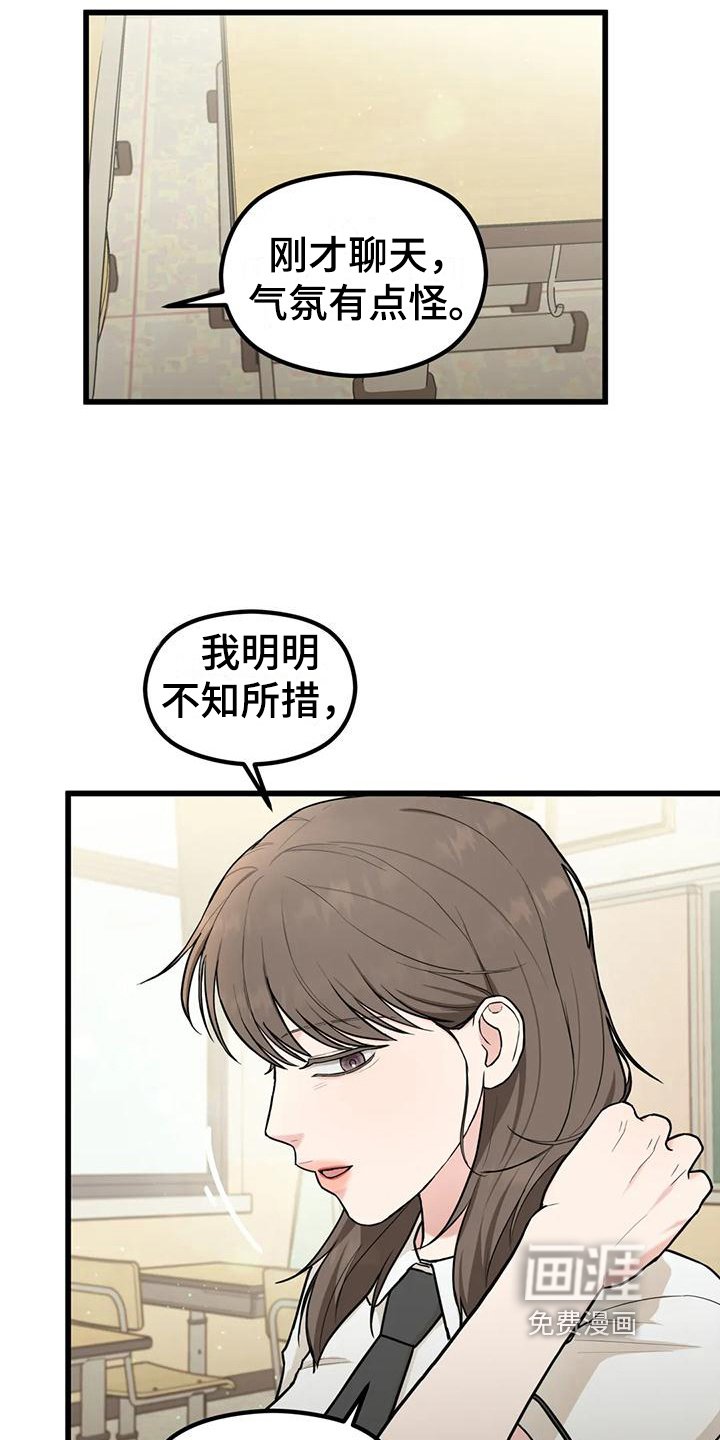 第20章：想法