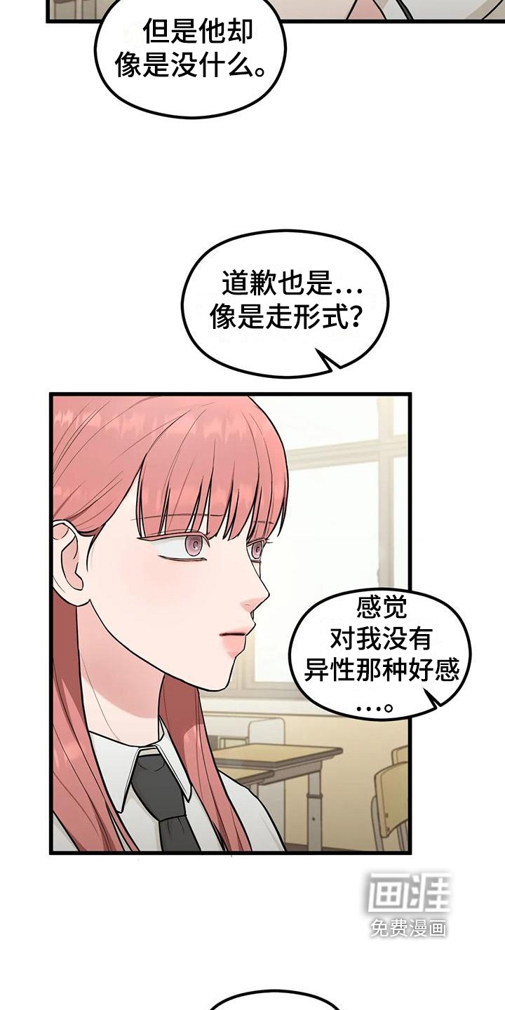 第20章：想法