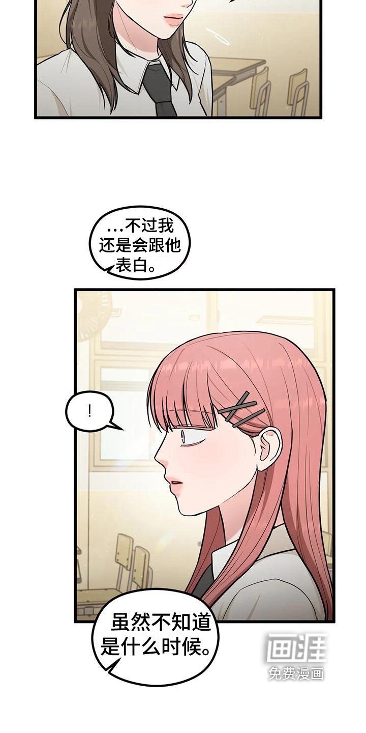 第20章：想法