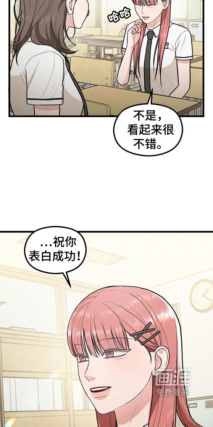 第21章：为你加油