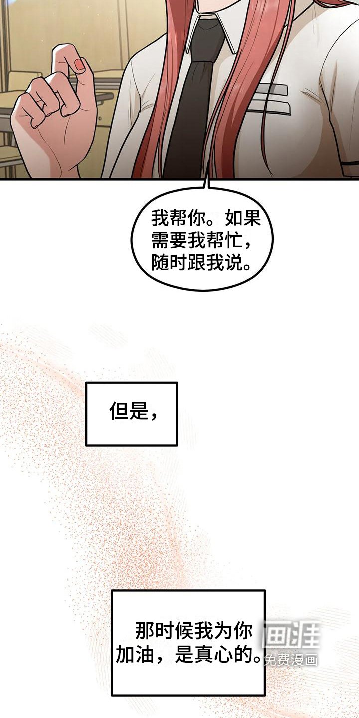 第21章：为你加油