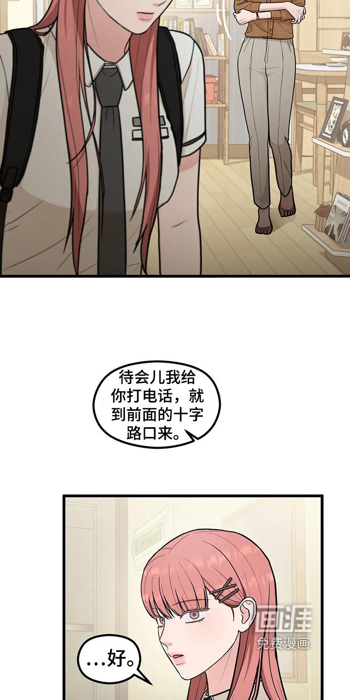 第21章：为你加油