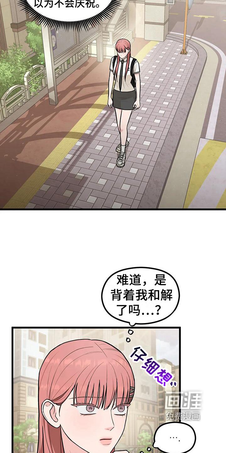 第21章：为你加油
